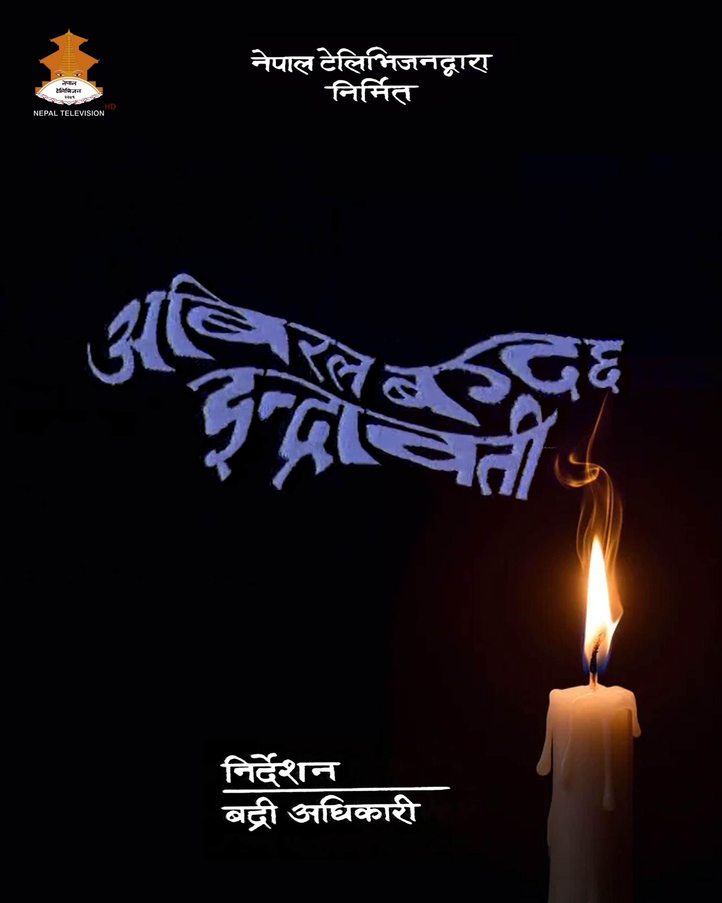 Abiral Bagdachha Indrawati