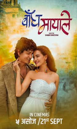 Baandha Mayale