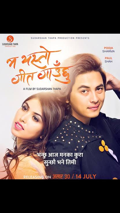Ma Yesto Geet Gauchhu
