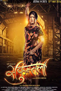 Shakuntala