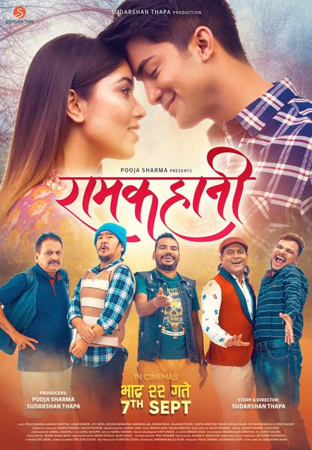 Ram Kahani