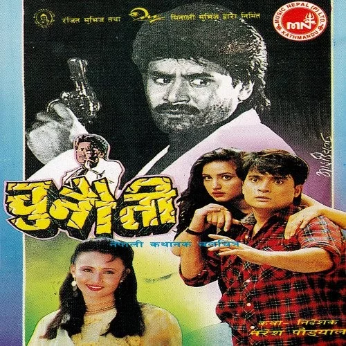 Chunauti