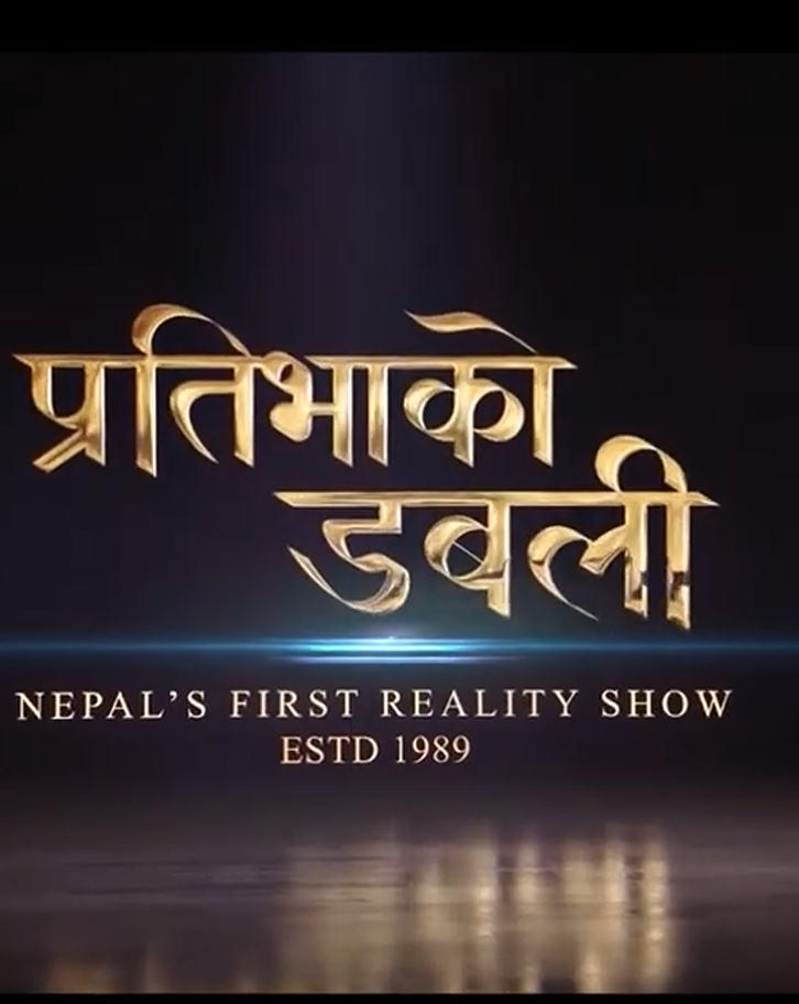 Pratibha Ko Dabali